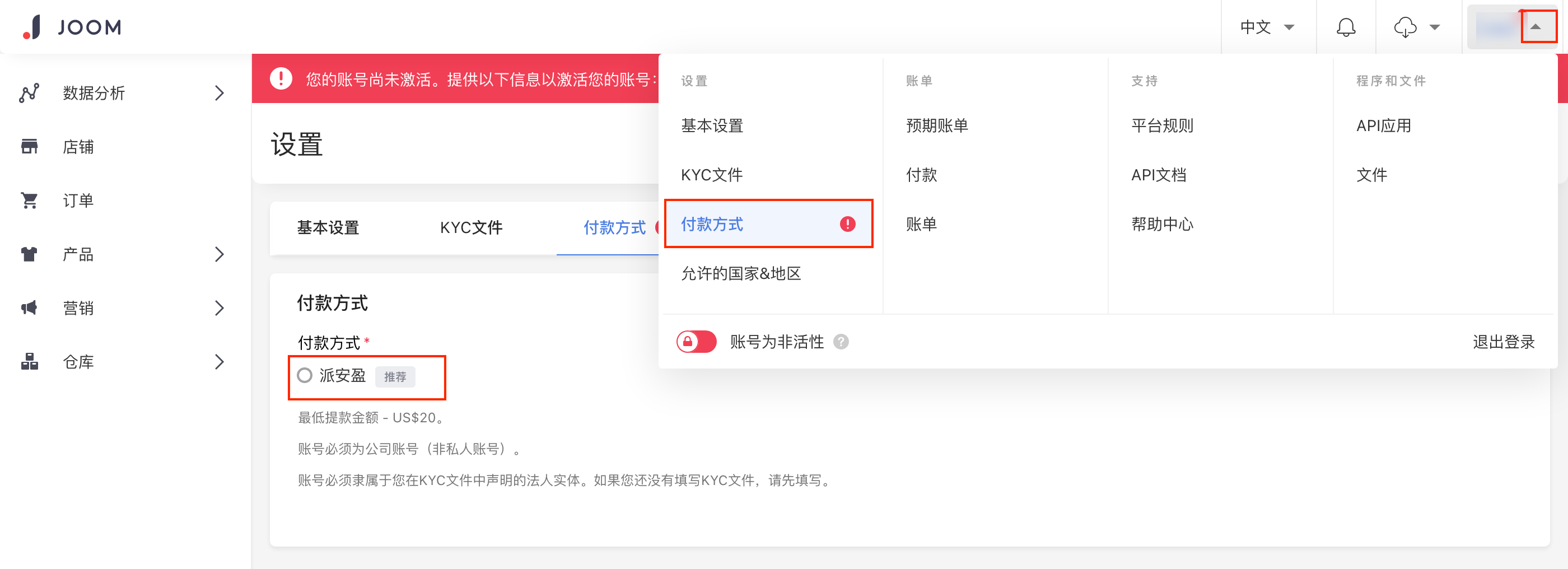 Payment_method_page_CN.png